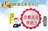 「遺品整理で困った事なんでも対応します。たとえば・・・」