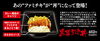 「今週のオススメ【黒幕引き丼】」