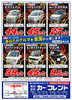 「カー・フレンド　在庫情報掲載」