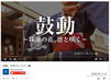 「新PV　オリジナル曲『鼓動』　世界へはばたく！」