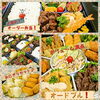 「☆オードブル＊お弁当☆」