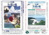 「沖縄うりずんの雨　沖縄を考える上映会」