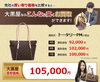 「【全国210店舗!!大黒屋宮崎】バッグ、時計、フランクミュラー、ロレックス、オメガ、カルティエ、シャネル、ヴィトン、エルメス、ダイヤモンド、宝石、金、プラチナ、金券、高価買取の大黒屋!!1番高く買取!!宮崎ブランド買取!!都城 延岡 日南 」