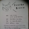 NECO CAFE Kuro★イベント告知`⁽˙꒳˙⁾´!!!!!