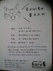 「NECO CAFE Kuro★イベント告知`⁽˙꒳˙⁾´!!!!!」