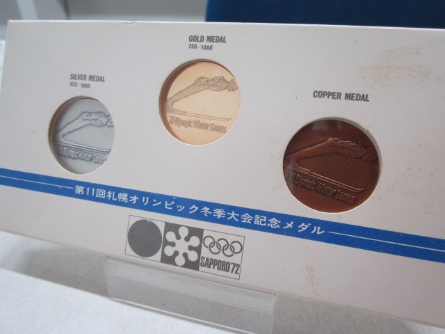 「[川西市 メダル買取] 札幌オリンピックの記念メダルセットのお買取りです。」