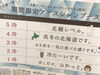 「6月！」