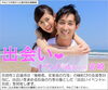 「出会いイベントin 宮崎　参加者募集♪」