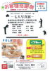 「本日より２日間！！お客様感謝祭！」