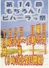 「夏祭りのお知らせ！！」