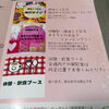 「1/9(月)子育て応援交流会に出店します〜in 室蘭きらん〜」