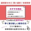 「【新生活応援🌸】賢い買い方を選択肢別に解説‼️」
