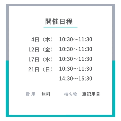 「【ご案内】7月てらすツアー　本八幡駅近く！レンタルスペース&コミュニティスペース」