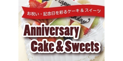 ホールケーキの号数 サイズ 人数の目安 高岡で買える誕生日ケーキを詳しく取材 アニバーサリーケーキ スイーツ特集 まいぷれ 高岡市