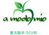 「♪祝！1周年♪　東大阪手作り市 a modo mio　出店者募集中です!!」