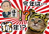 今年は猫年！？「②―５　2022年（令和4年）壬寅を改めて振り返る！　干支の動物の意味は？　あまり知られていない干支にあてがわれた動物の意味と真実を解き明かす！　【星祭】厄除け・厄払い　～運気向上のお祈り～」