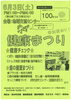 「◆ゆうすいポイントプレゼント◆健康まつり」