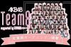 Akb48 Team 8 佐賀県オーディション開催 佐賀県代表メンバーを募集します カラオケナイスデイ 新中町店のニュース まいぷれ 佐賀 神埼