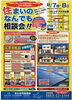 「イベント告知」