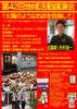 「第42回地域活動講演会【今村俊一：太陽のようなお店を目指して】」
