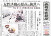 「【舞鶴市民新聞・発行案内】6/2（金）第3131号 [カラー版]」