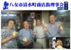 「八女市清水町商店街理事会（ホーム ヘルプ金太郎にて）」