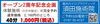 「須田施術院さん、オープン2周年記念企画」