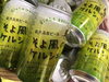 「さっぱり美味しい季節限定地ビール！銀河高原"そよ風のケルシュ"販売中！」