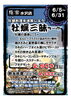 「隠家　水沢店さんで牡蠣料理を堪能しよう～♪」