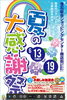 「滑石ショッピングセンター商店街　ダンクユー　売り出し　大感謝祭」