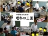 「『小学生のための理科の王国』ご来展ありがとうございました！」