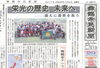 「【舞鶴市民新聞・発行案内】 6/9（金）第3133号 [カラー版]」