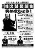 「11代桂文治落語会」