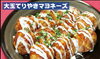 「本日１３日は毎月！「たこ焼き全品」３０円引きー！」