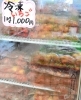 「超レア！　冷凍いちご販売♡」