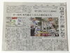 「《 神戸新聞2017年6月6日掲載 》 ロボット学び楽しんで【エリンサーブ神戸会員@Roboco with Fab　宮本様】」