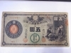 紙幣買取 足立区 古いお札買取 草加市 古銭買取「【古銭買取/古紙幣買取 越谷市】越谷市、春日部市、草加市、川口市、蕨市周辺で古銭、古紙幣、金貨、銀貨の高価買取なら、東京都足立区!他店圧倒の古銭・古札高価買取店」