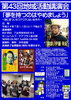 「第43回地域活動講演会【伊藤 有紀：夢を持つのはやめましょう】」