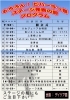 「夏祭りスケジュール決定！！」