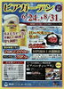 「ビアガーデン6月24日（土）～♪♪」
