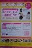 「学生様へ 緊急企画☆」
