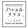 「1/17(土)「ハレタルテラス」に出店します！」