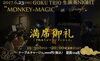 「今週のJ'sは生演奏Week!! 22日ピアノ演奏、23日GOKU TRIO 生演奏NIGHT!」