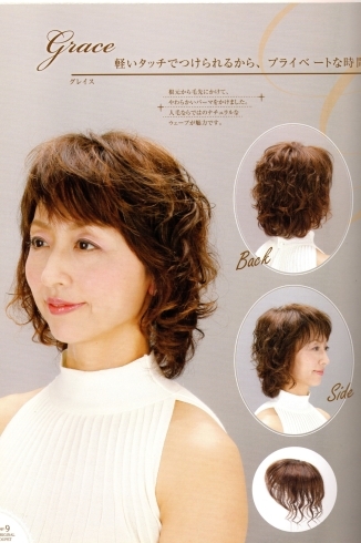 「ヘアウイッグ【ORIGINAL TOUPET（グレイス①）】」