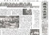 「【舞鶴市民新聞・発行案内】6/20（火）第3136号」