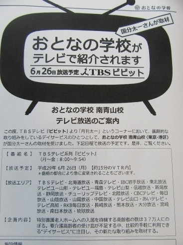 「認知症について」