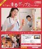 「せ、せ、青春ポップス(´ω｀*)~♪」
