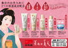 「米ぬかを使った化粧品「米ぬか美人」好評発売中です！」