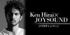 「平井 堅×JOYSOUND コラボキャンペーン！課題曲を歌って、平井 堅サイン入り新譜本をゲットしよう♪」