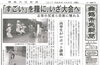 「【舞鶴市民新聞・発行案内】6/27（火）第3138号」